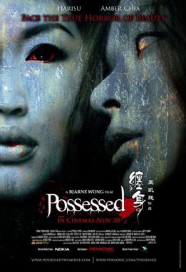 <i>Possessed</i> (2006 film) 2006 Malaysian film