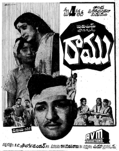 <i>Ramu</i> (1968 film) 1968 Indian film