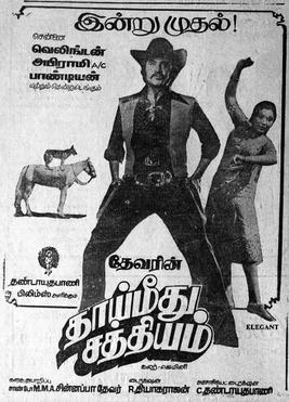 <i>Thai Meethu Sathiyam</i> 1978 film directed by R. Thyagarajan