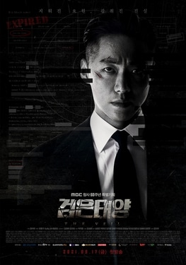 File:The Veil (South Korean TV series).jpg