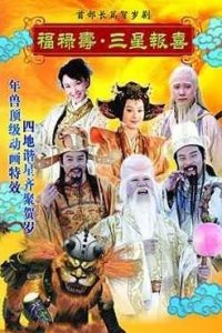 <i>The Lucky Stars</i> Chinese TV series or program