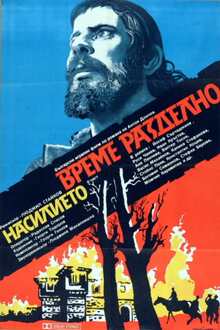 <i>Time of Violence</i> 1988 Bulgarian film