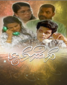 <i>Dhanmalhi</i> 1993 Maldivian film