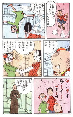 File:Fuichin-san page.png