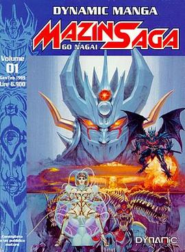 <i>MazinSaga</i> Manga