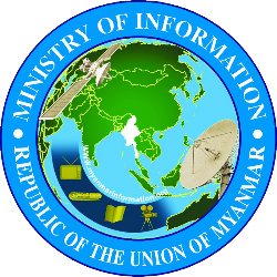 File:Ministry of Information (Myanmar) seal.png