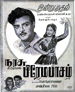 <i>Prema Pasam</i> 1956 film directed by Vedantam Raghavaiah