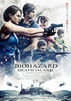 File:Resident Evil - Death Island.png