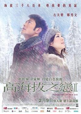 <i>Romancing in Thin Air</i> 2012 Hong Kong film