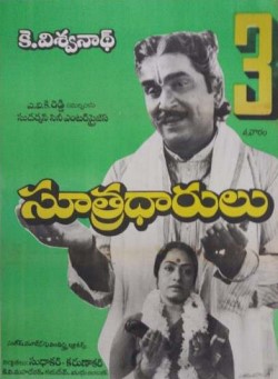 <i>Sutradharulu</i> 1989 Indian film