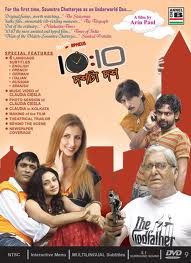 File:1010 bengali comedy.jpg