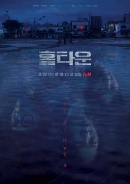 File:Hometown (South Korean TV series).jpg