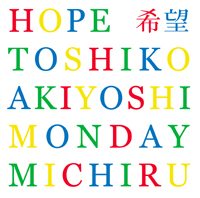 <span class="mw-page-title-main">Hope (Toshiko Akiyoshi song)</span> 2006 single by Toshiko Akiyoshi & Monday Michiru