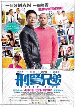 File:Buddy Cops poster.jpg