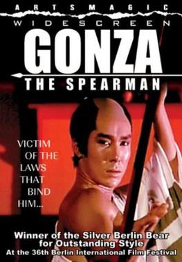 File:Gonza the Spearman FilmPoster.jpeg