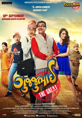 <i>Gujjubhai the Great</i> 2015 Indian film