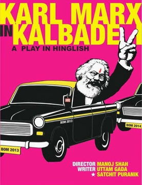 <i>Karl Marx in Kalbadevi</i> 2013 Gujarati play