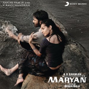 File:Maryan Album Art.jpeg