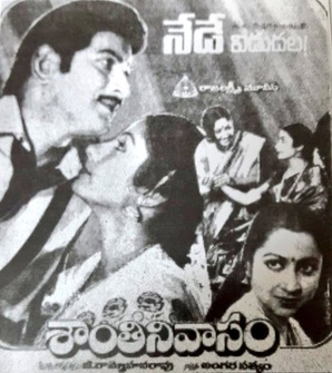 <i>Santhi Nivasam</i> (1986 film) 1986 Telugu drama film by G. Ramamohana Rao