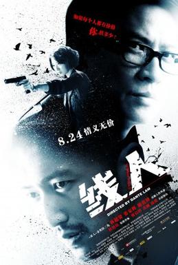 <i>The Stool Pigeon</i> (2010 film) 2010 Hong Kong film