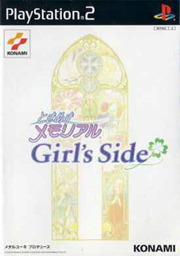 File:Tokimeki Memorial Girl's Side Coverart.png