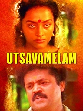 <i>Utsavamelam</i> 1992 Indian film