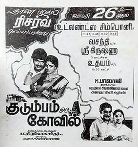 <i>Kudumbam Oru Kovil</i> 1987 Indian film