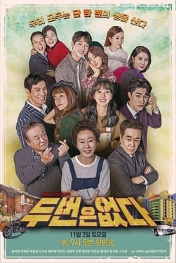 <i>Never Twice</i> 2019 South Korean television series