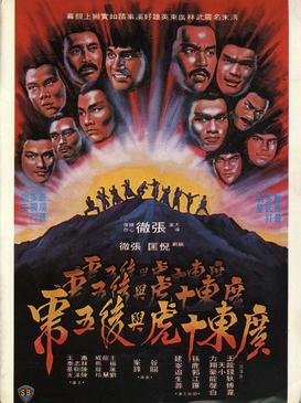 <i>Ten Tigers from Kwangtung</i> 1980 Hong Kong film