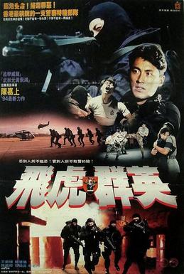 <i>The Final Option</i> (1994 film) 1994 Hong Kong film