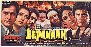 File:Bepanaah.jpg