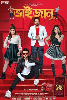 <i>Bhaijaan Elo Re</i> 2018 Indian film