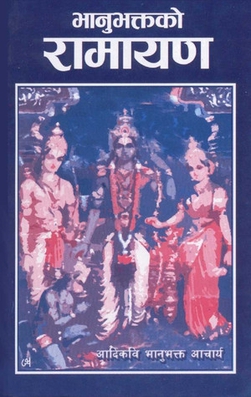 <i>Bhanubhakta Ramayana</i> Nepali translation of Ramayana