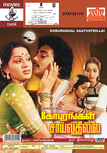 <i>Gopurangal Saivathillai</i> 1982 film by Manivannan