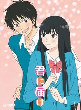 Kimi ni Todoke: From Me to You 3rd Season Announced : r/anime