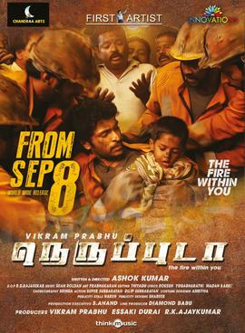 <i>Neruppu Da</i> 2017 Indian film