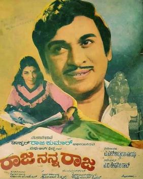 <i>Raja Nanna Raja</i> 1976 Indian film