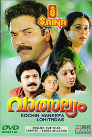 <i>Vatsalyam</i> 1993 film by Cochin Haneefa