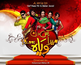 <i>Kis Din Mera Viyah Howay Ga</i> Pakistani TV series or programme