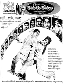 <i>Koduku Kodalu</i> 1972 Indian film