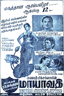 <i>Mayavathi</i> 1949 Indian film