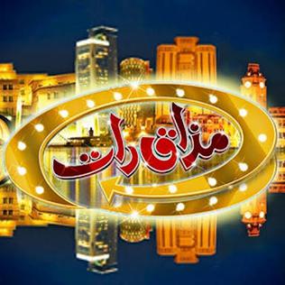 <i>Mazaaq Raat</i> Pakistani Urdu stand-up comedy and talk show