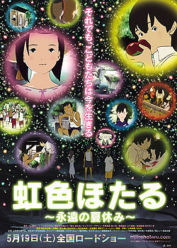 <i>Rainbow Fireflies</i> 2012 Japanese film