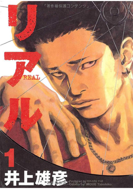 Chapter 17, Slam Dunk Wiki