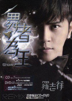 <i>Lord of the Dance</i> (album) 2010 remix album 舞者為王混音極選 by Show Lo