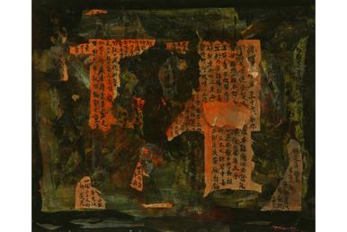 File:Weathered, 1956, Paul Horiuchi.jpg