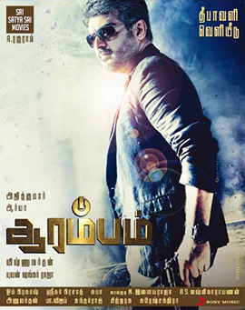 Arrambam Wikipedia 24 may 1981) is an indian actor who appears in bollywood and punjabi films. arrambam wikipedia