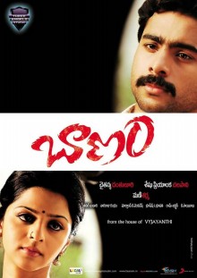 Baanam poster.jpg