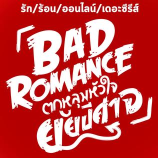 <i>Bad Romance: The Series</i>