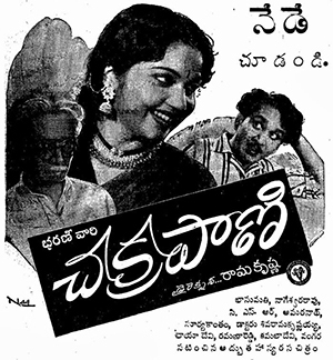 <i>Chakrapani</i> (film) 1954 Indian film